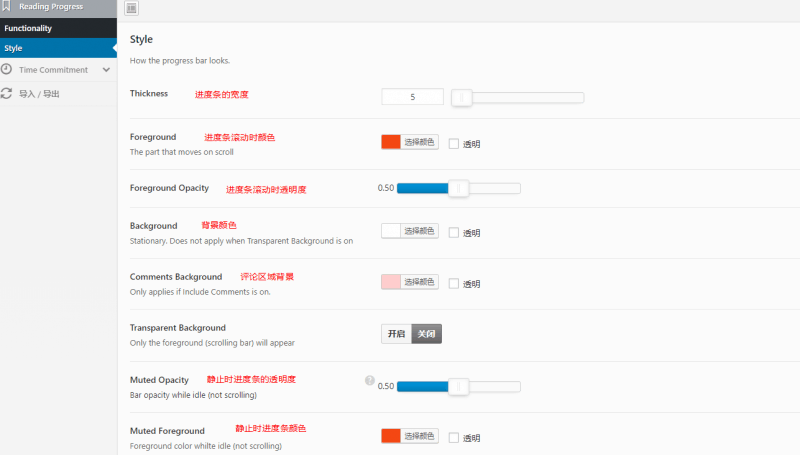 Worth The Read 进度条样式选项